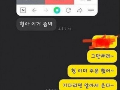 19살 차이나는 동생과 카톡