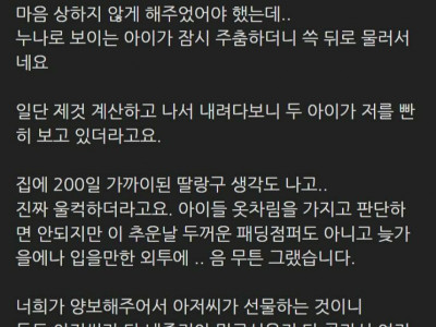 아저씨가 빨리 계산해야 되는데 좀 비켜줄래?