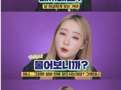 유럽인들의 머리 감는 횟수.JPG