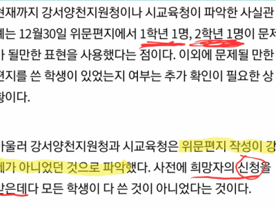 진명여고 사건 요약 및 최신 근황.jpg