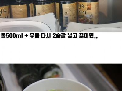 김밥천국 써비스 궁물의 비밀..jpg