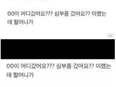 초딩때 친구집 놀러갔는데...txt