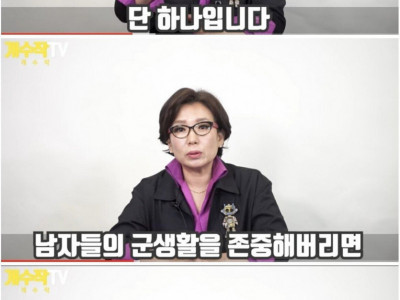 여자들이 군대를 무시하는 이유