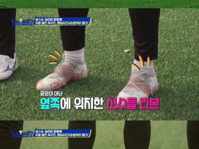 축구 잘하는지 못하는지 구분하는 법