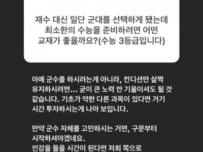 ㄹㅇ 참된 1타 강사 클라스....jpg