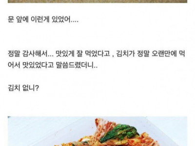 어느회사의 건물주 직장상사.jpg