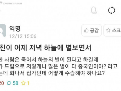 여친이 화낸 이유