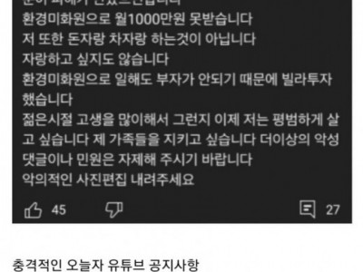 한국에서 돈자랑 하면 안되는 이유 ㄷㄷ.jpg