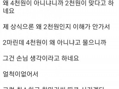 치킨집 사장이랑 싸웠는데 누구잘못인가요?.jpg