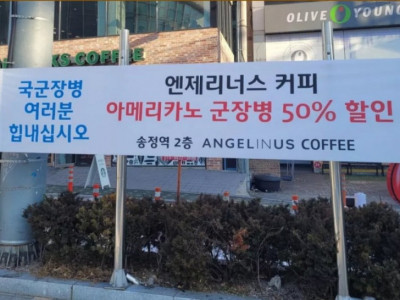 꼴패미들 눈뒤집어질 카페 할인 ㄷㄷ.jpg