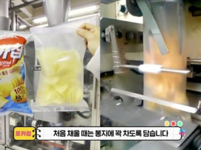 포카칩 양이 적게 느껴지는 이유 공개.jpg