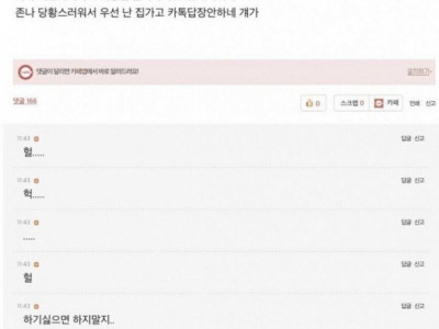 그곳 냄새가 너무 심한 여자