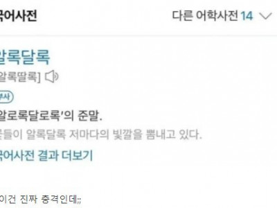 99%가 줄임말인지 모르는 단어