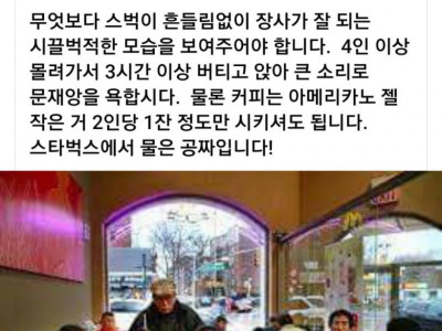 스타벅스의 진짜 위기..