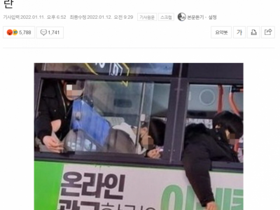버스에서 담배피는 초딩