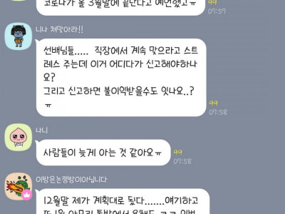 빌게이츠 계획대로 흘러간다는 백신반대자들.jpg