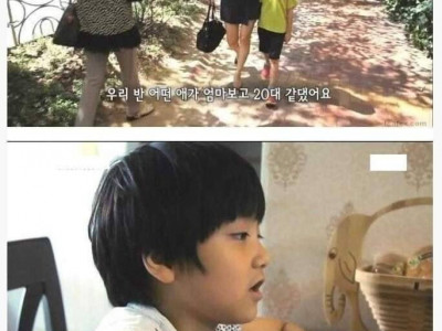 엄마가 너무 동안이면 생기는 일.jpg