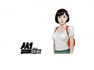 화장빨 쩌는 여자랑 한 썰