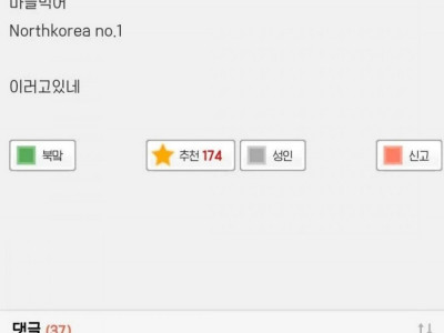 게임하다가 중국인이 욕하는데.jpg