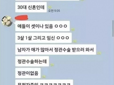 역대급 콩가루 집안