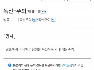 의외로 한국에 유행중인 중국어
