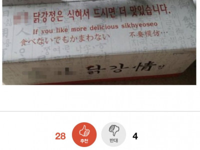 속으로 하는 나쁜 생각