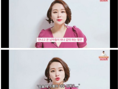 요즘 30대 여자들이 가장 많이 하는 착각.jpg