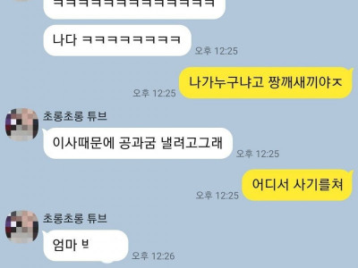 내 신용카드 번호를 묻는 여동생