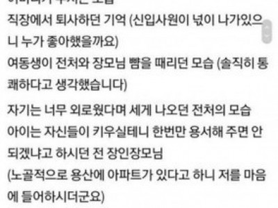 전처를 5년만에 만났습니다..jpg