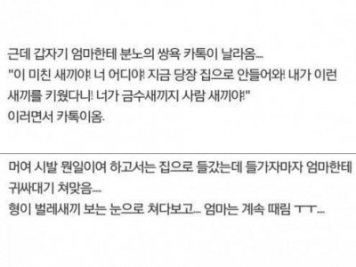 중국 알리에서 거래해서 엄마한테 처맞은 남자.jpg