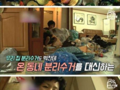 밤마다 쓰레기를 가져가는 여자
