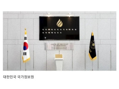 미국 CIA와 대한민국 국정원 근황