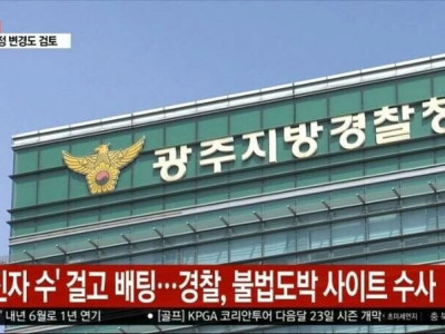 갈 데까지 간 사설 토토