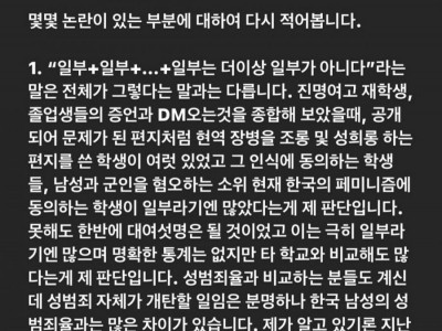 현재 난리난 목동 학원장님 근황(점점 심각)..jpg