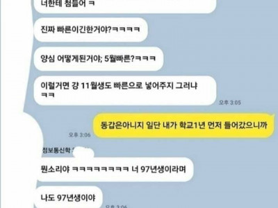 오빼 대접 받고싶은 빠른년생.jpg
