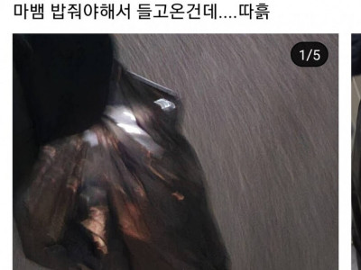 딸: 아빠, 그거 치킨 맞지? 치킨 맞지?? ㅎㅎㅎ