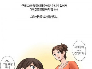 친한 언니 남친과 떡친 썰