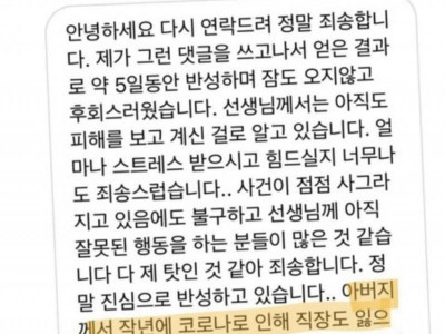 목동 진명여고 학원 원장 스토리