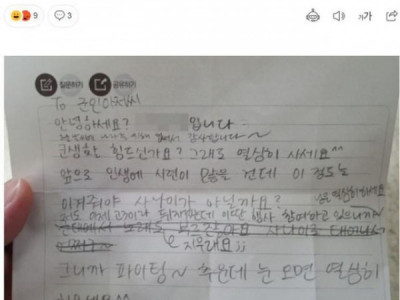 여고사건 후일담+