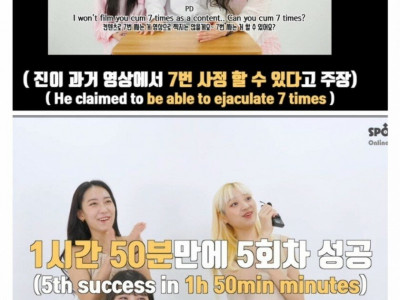 3시간동안 7번 사정할 수 있다 vs 없다