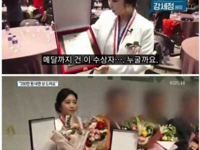 200만원 주면 상을 드립니다
