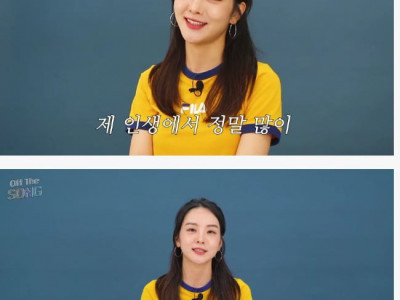 송소희가 공개한 남자친구 필수조건