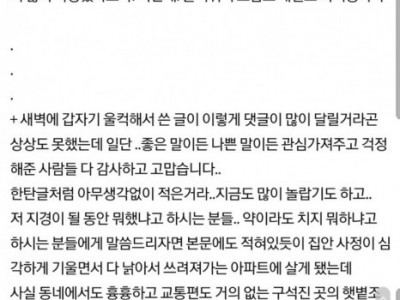 혐주의) 가난한 바퀴벌레 집