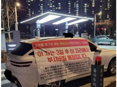 이 차는 3일 후 부숴버릴 예정입니다...