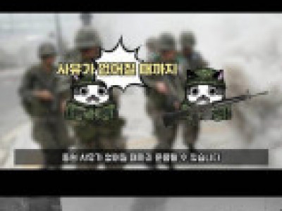 실제 전쟁이면 벌어질 일들 ㄷ.jpg