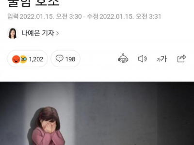 제 딸의 성범죄 피해 국민청원 동의 부탁드립니다