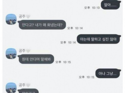 남친의 방어력