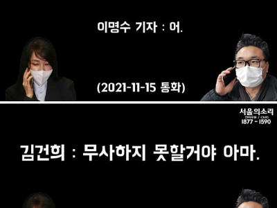 김건희 '내가 정권 잡으면 거긴....' ㅎㄷㄷㄷㄷ