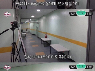 월 1000줘도 백수 안 해.. 월 300이어도 직장인 할래.jpg