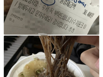 수저 배달 안와서 손으로 냉모밀 먹은 사람